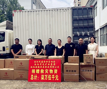 愛心馳援顯擔(dān)當(dāng)｜洛陽開元集團(tuán)捐贈(zèng)專業(yè)防汛物資送達(dá)嵩縣白河鎮(zhèn)